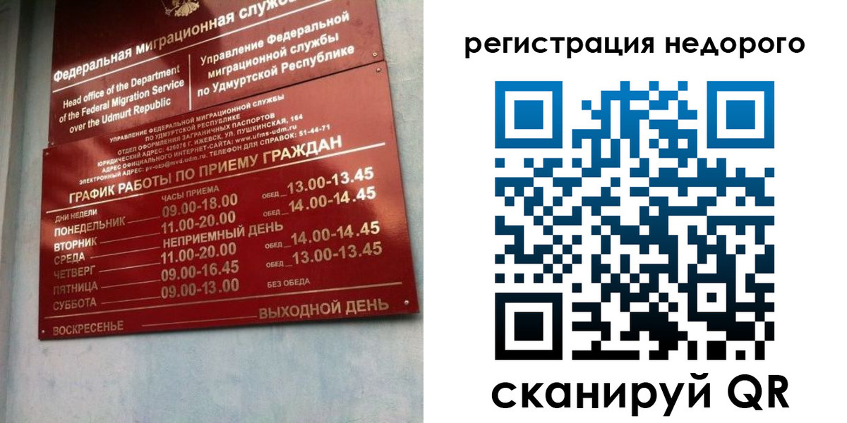 прописка законно в Коврове