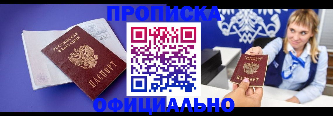 временная регистрация 2025 в Коврове