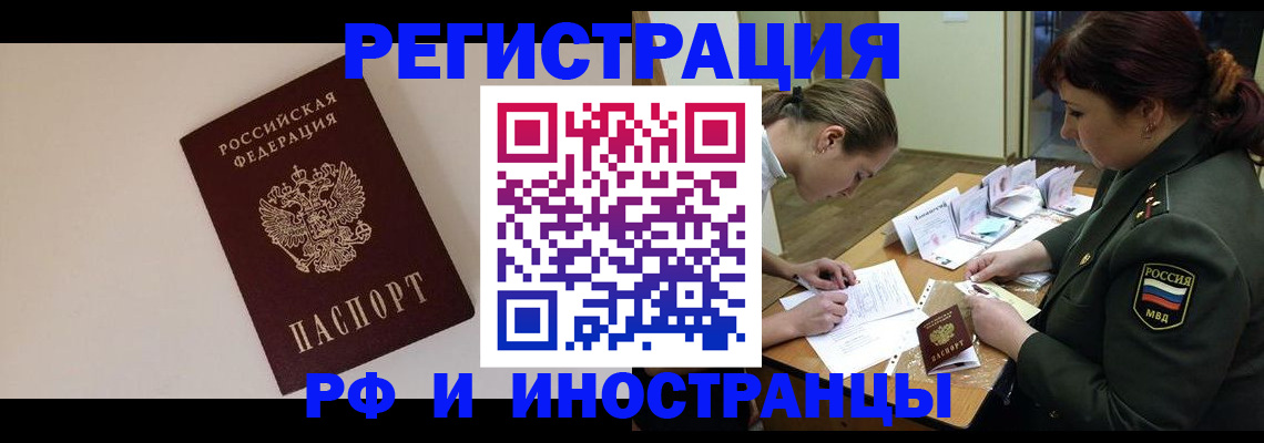 временная регистрация для школы в Коврове
